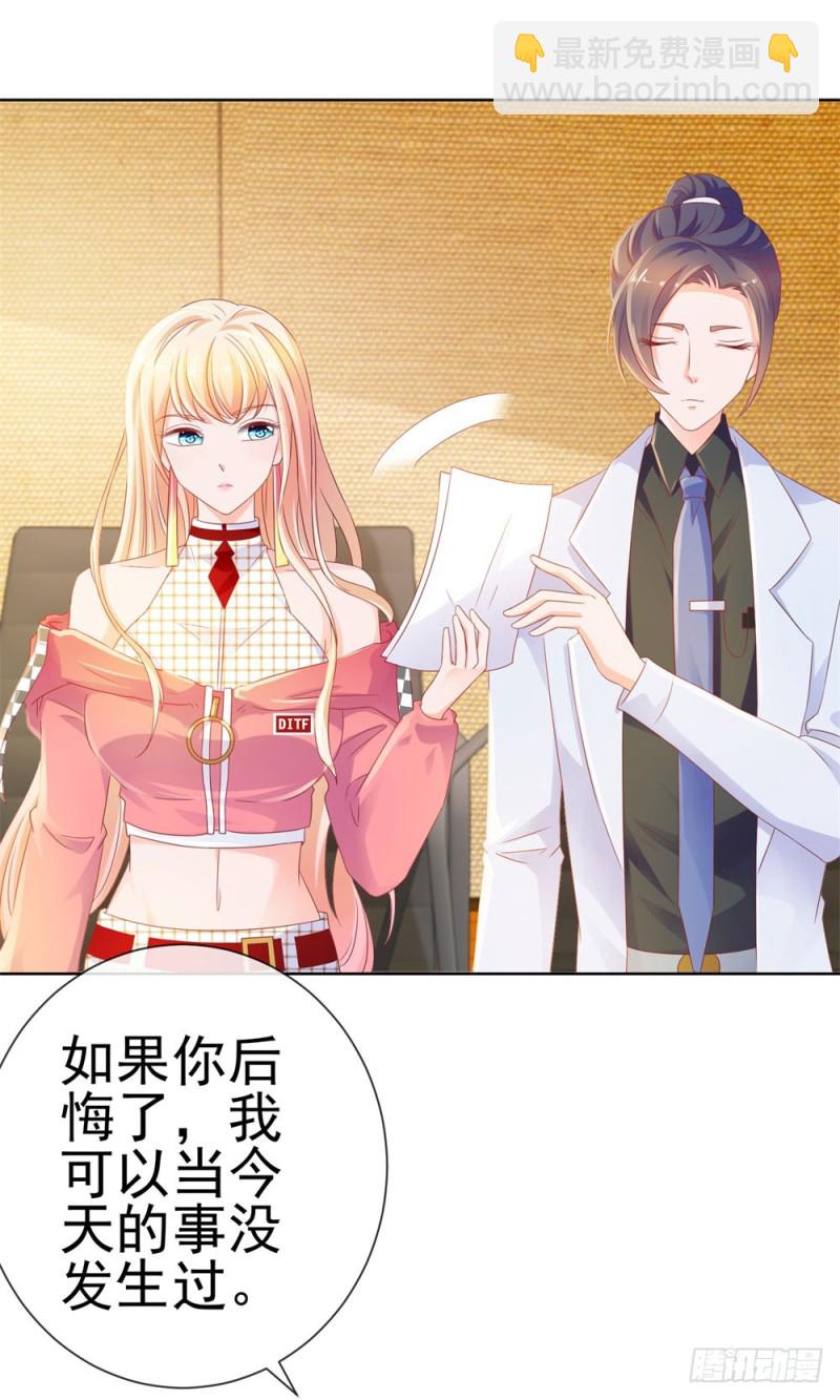 第77话 封杀我？试！-第79话