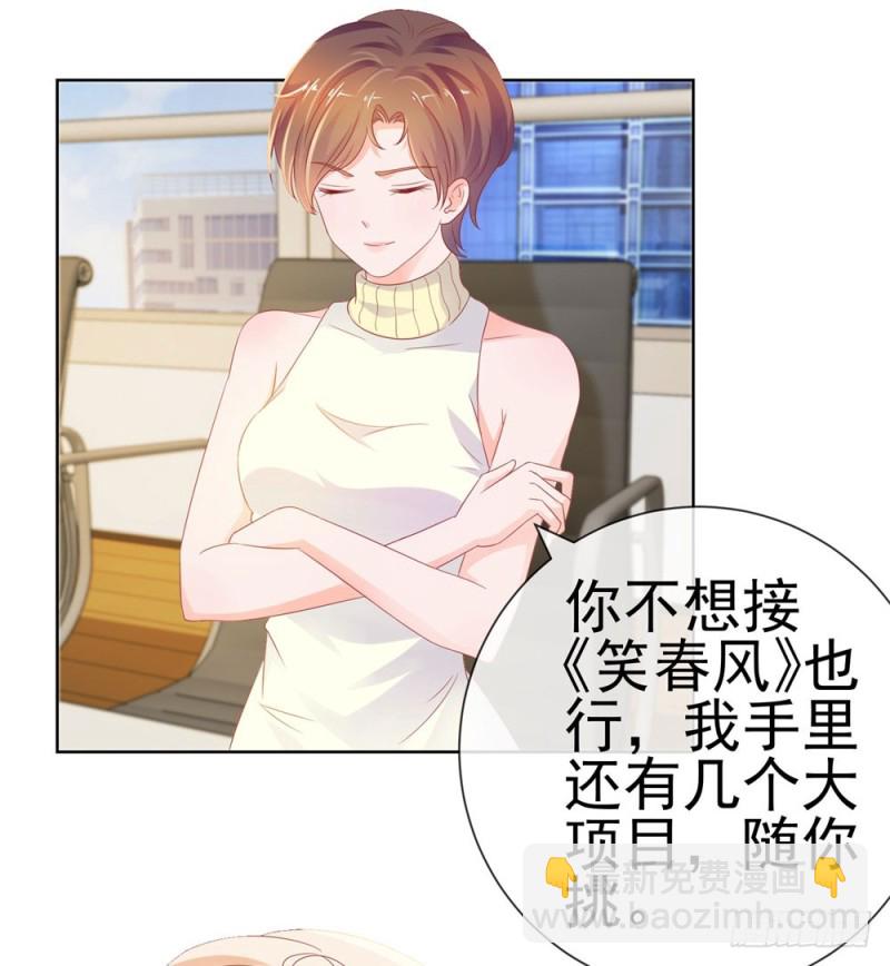 第77话 封杀我？试！-第79话