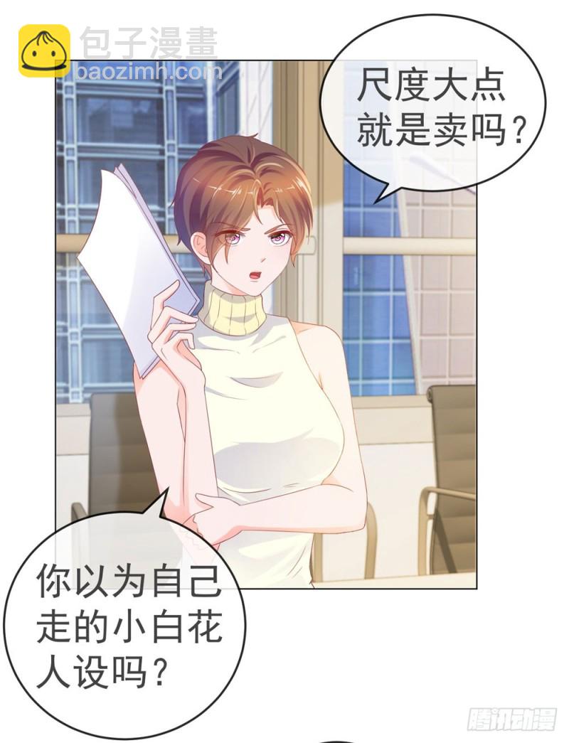 第77话 封杀我？试！-第79话
