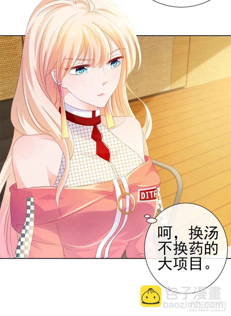 第77话 封杀我？试！-第79话