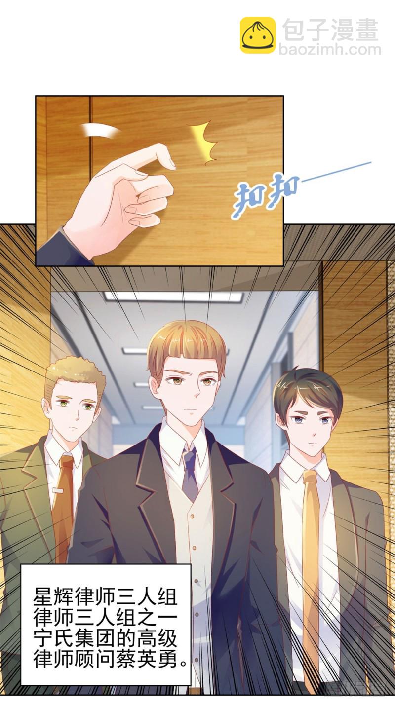 第77话 封杀我？试！-第79话