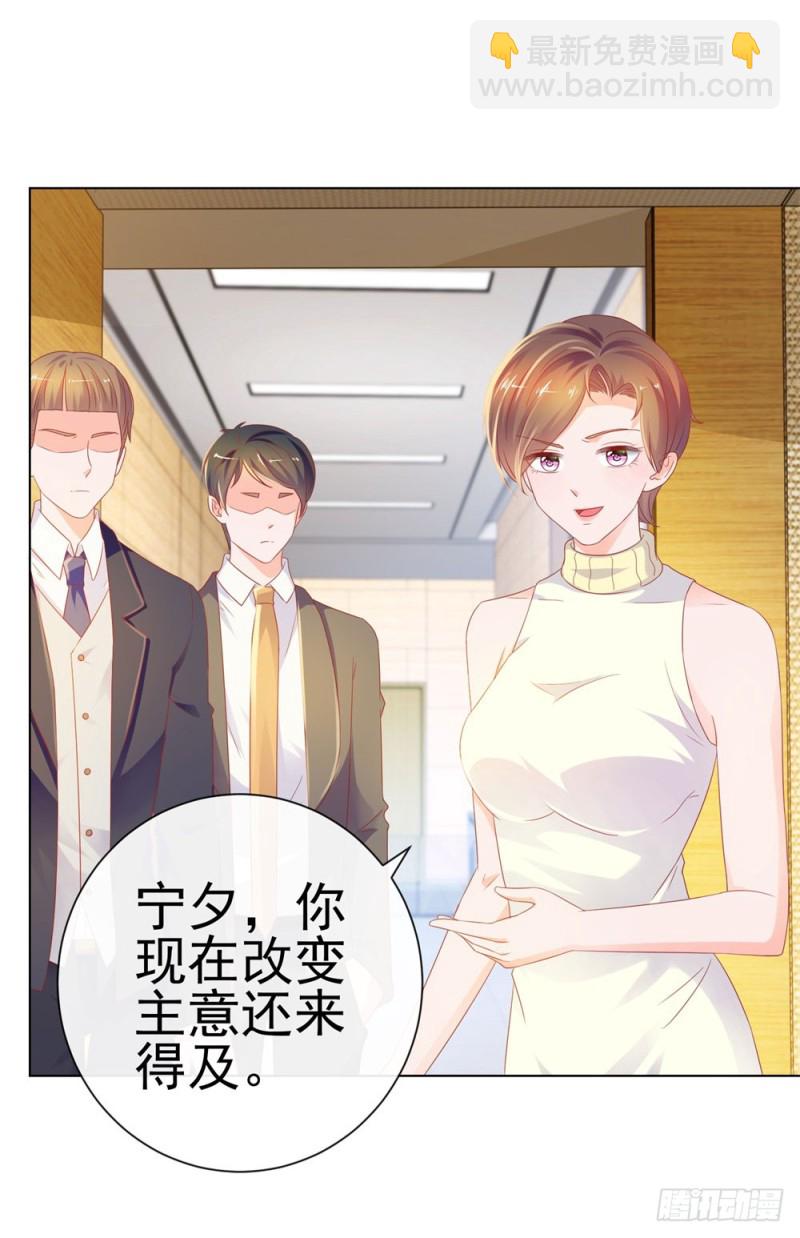 第77话 封杀我？试！-第79话