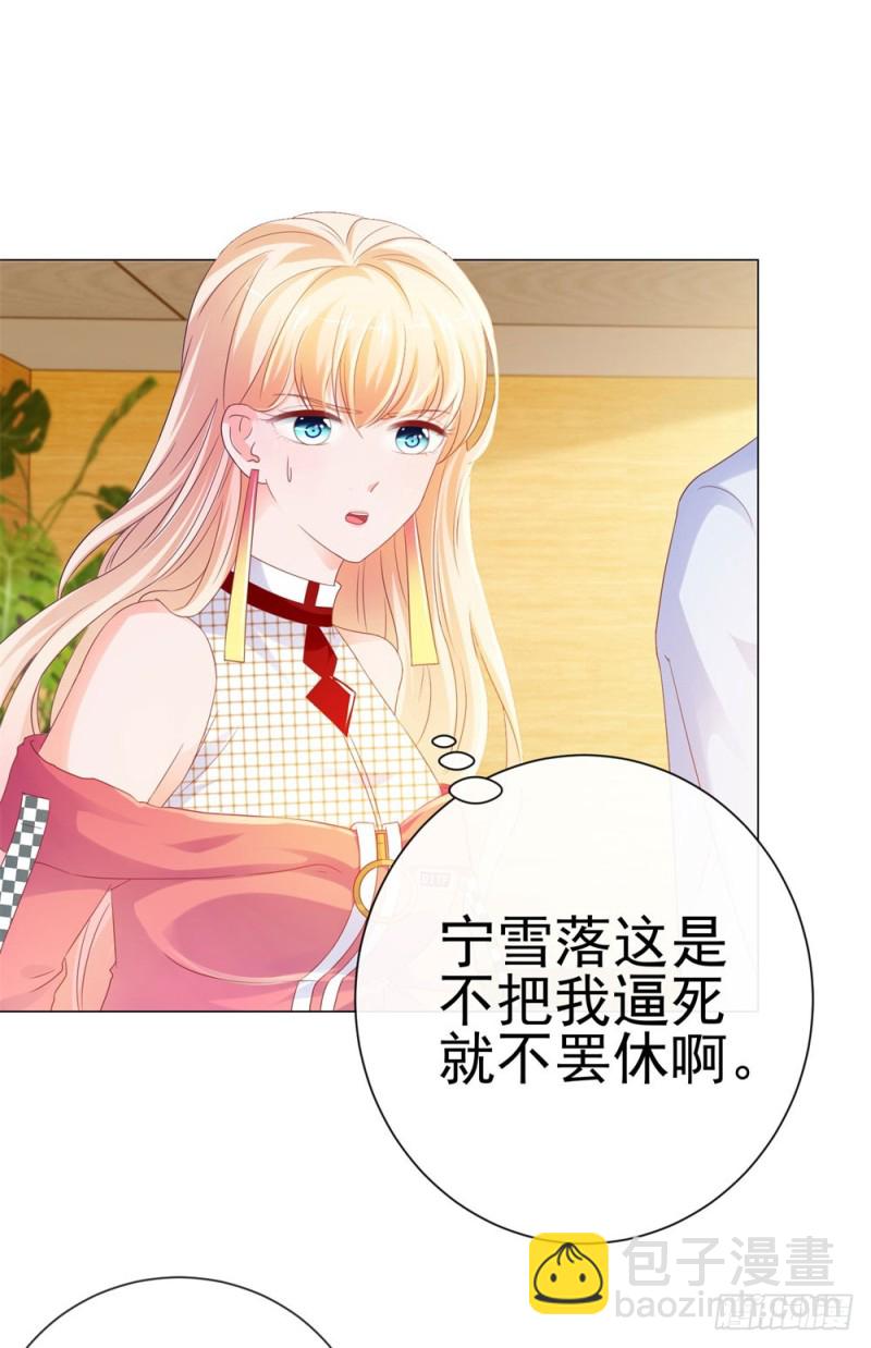 第77话 封杀我？试！-第79话