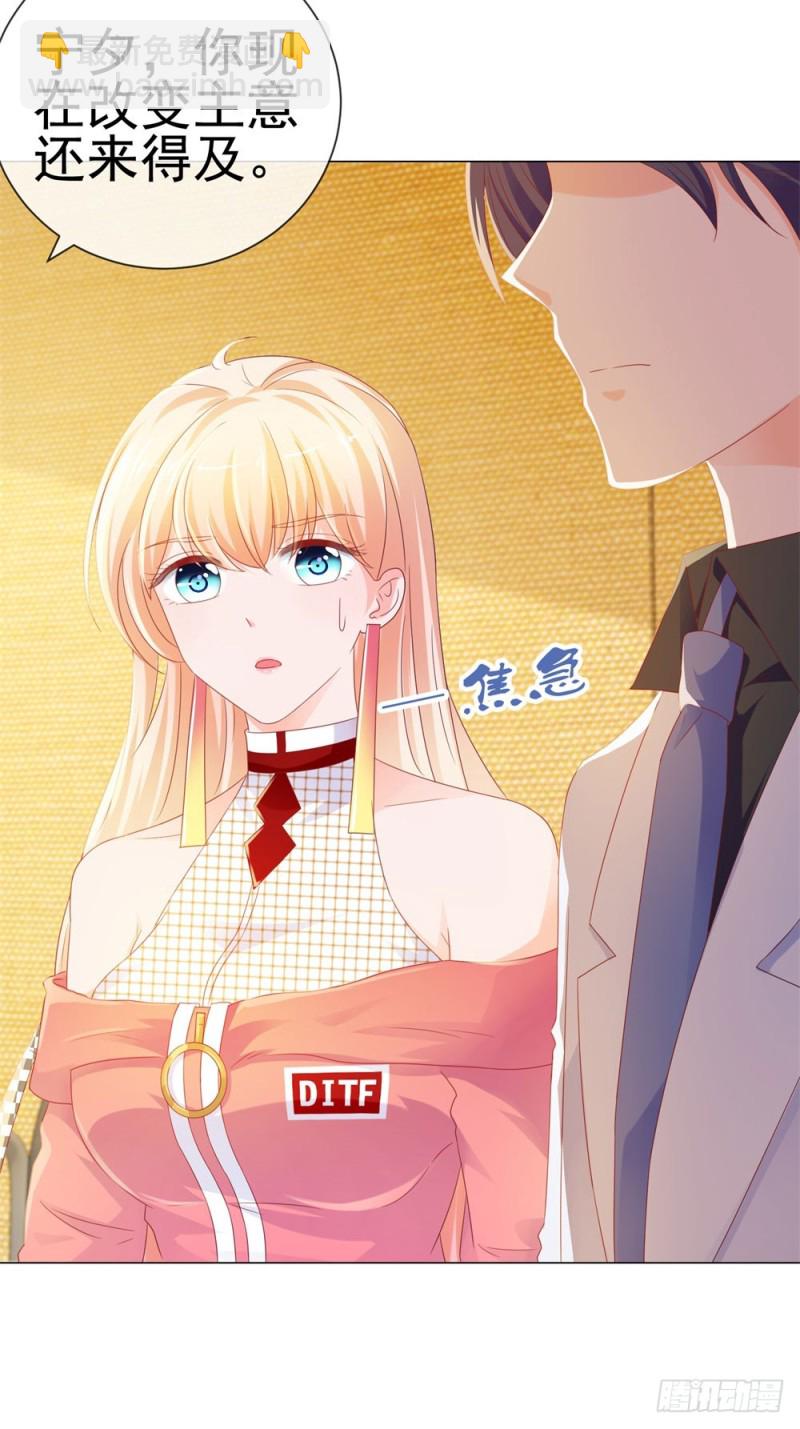第77话 封杀我？试！-第79话