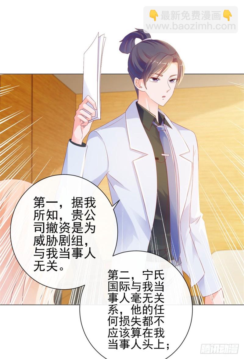 第77话 封杀我？试！-第79话