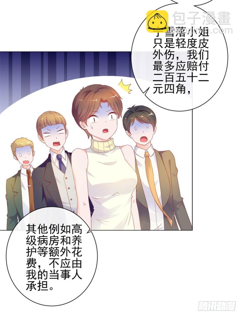 第77话 封杀我？试！-第79话
