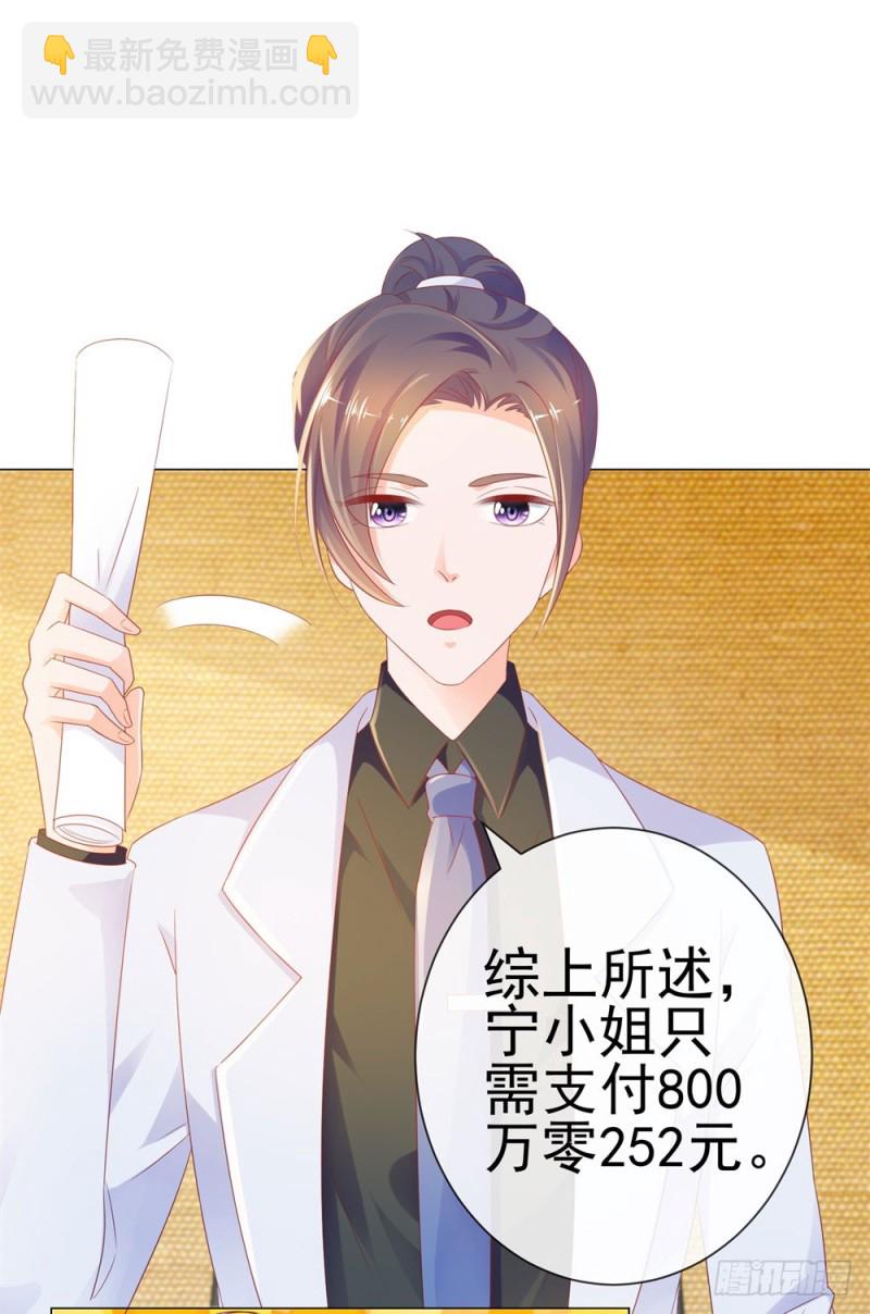 第77话 封杀我？试！-第79话