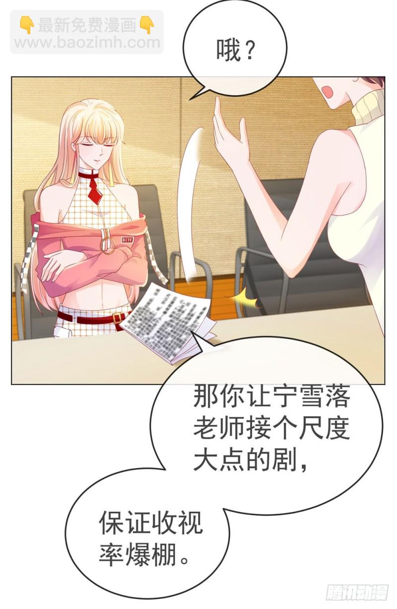 第77话 封杀我？试！-第79话