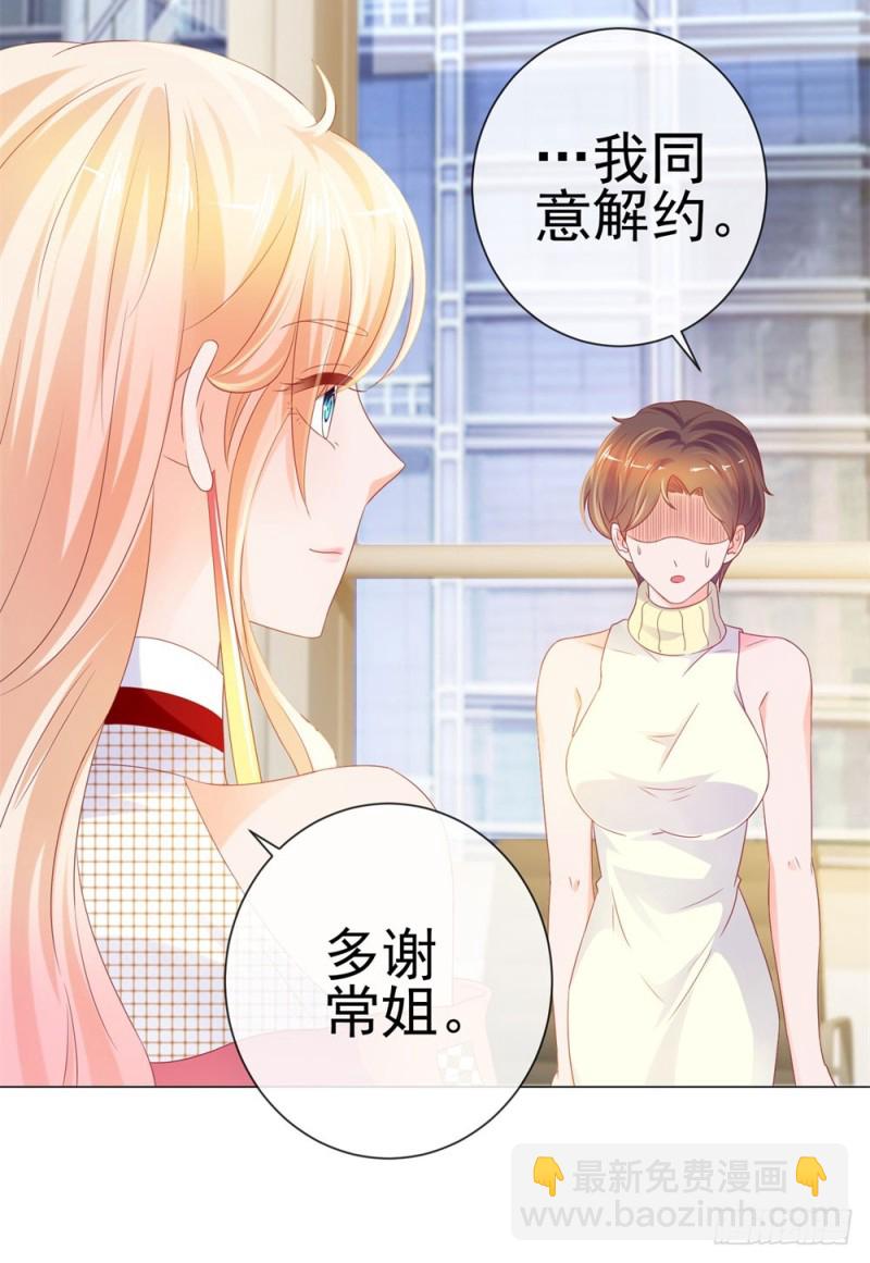 第77话 封杀我？试！-第79话