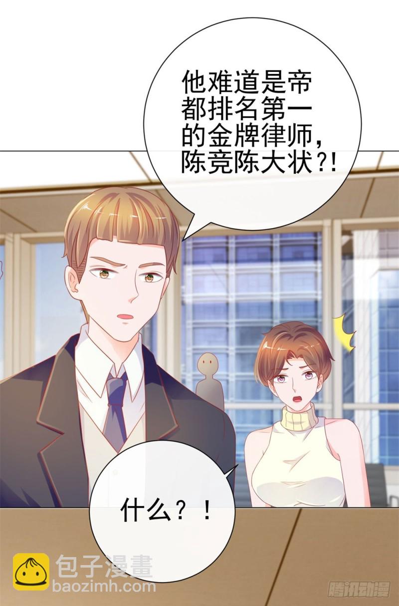 第77话 封杀我？试！-第79话