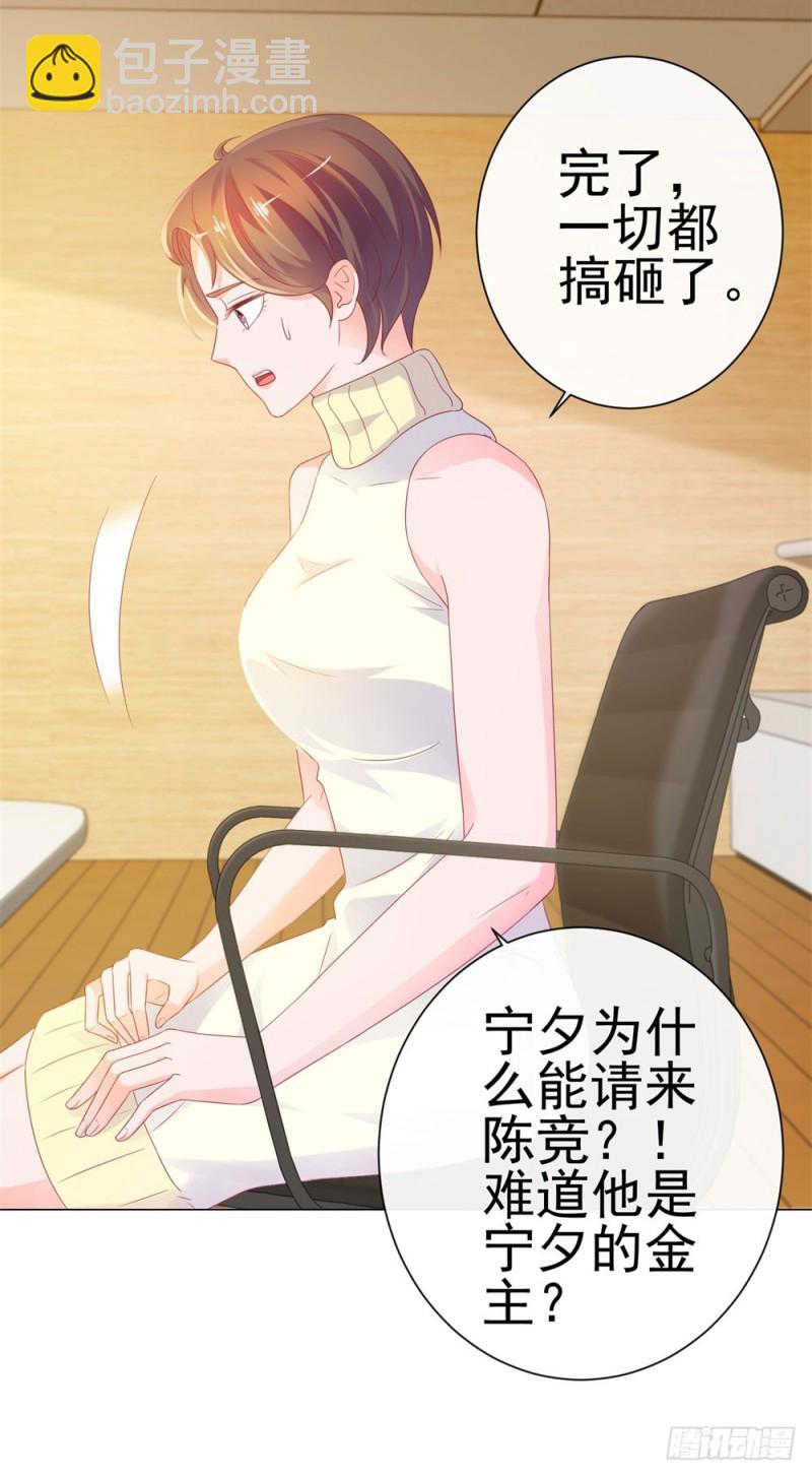 第77话 封杀我？试！-第79话