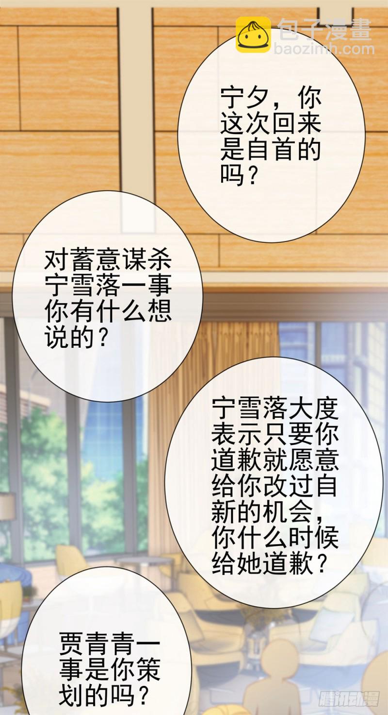 第77话 封杀我？试！-第79话
