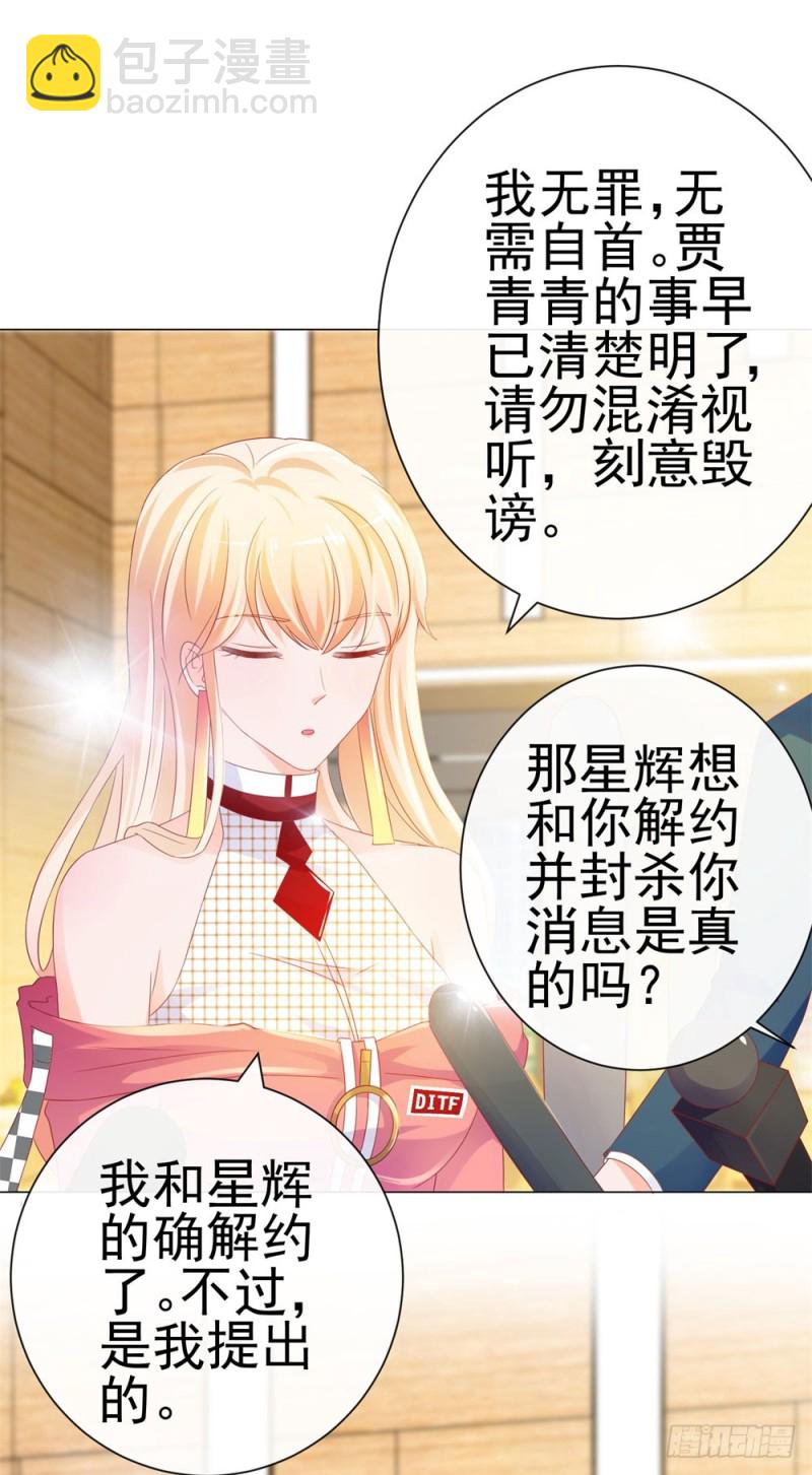 第77话 封杀我？试！-第79话