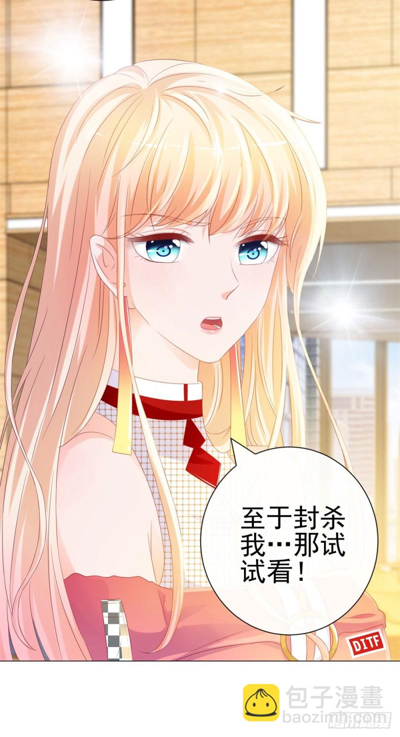 第77话 封杀我？试！-第79话