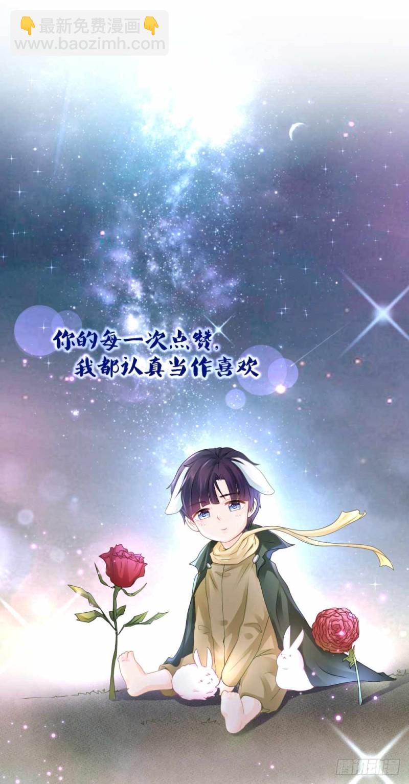 第77话 封杀我？试！-第79话