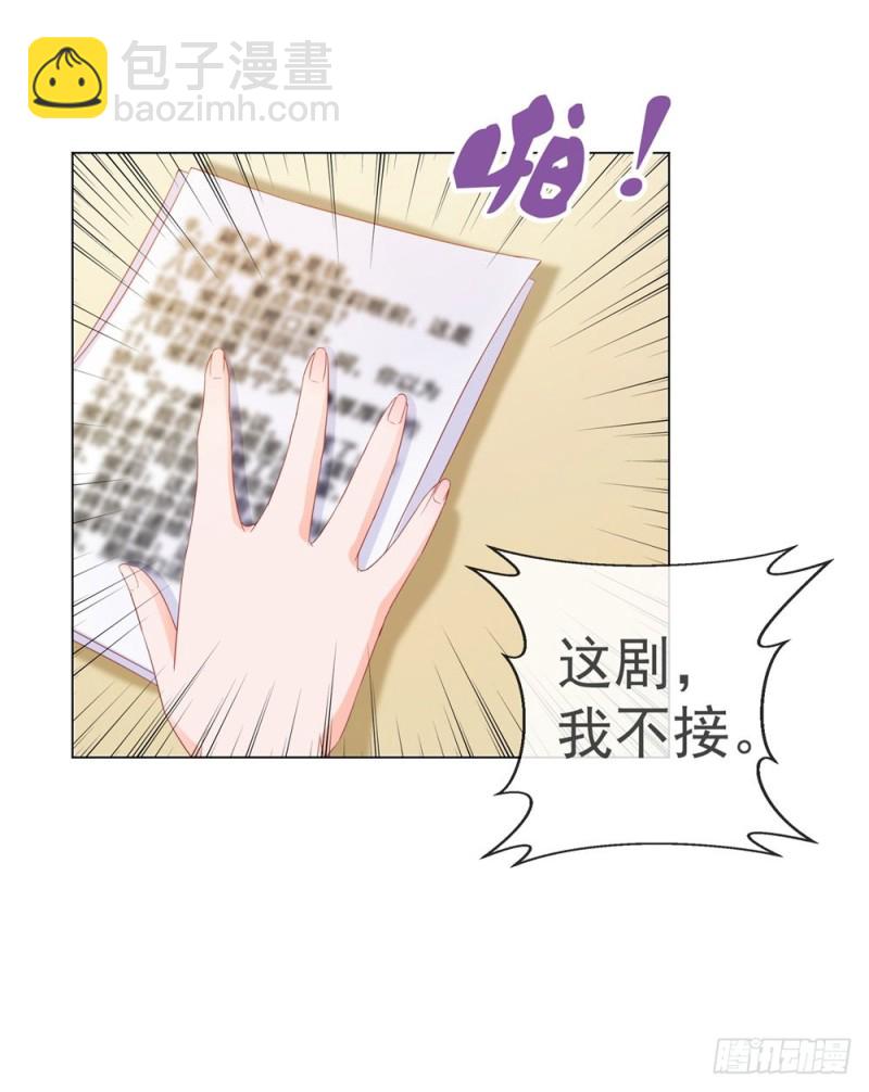 第77话 封杀我？试！-第79话