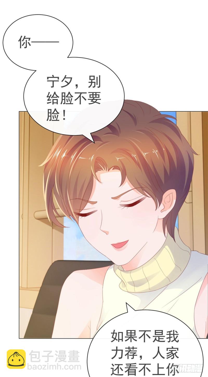 第77话 封杀我？试！-第79话
