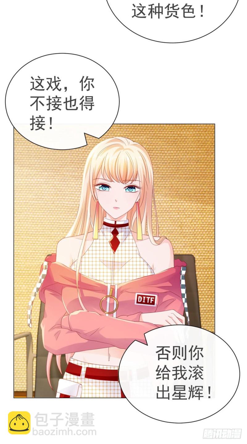 第77话 封杀我？试！-第79话
