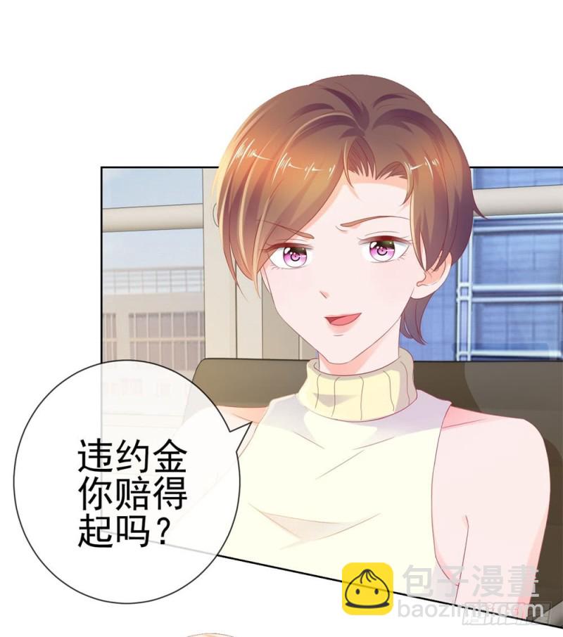 第77话 封杀我？试！-第79话