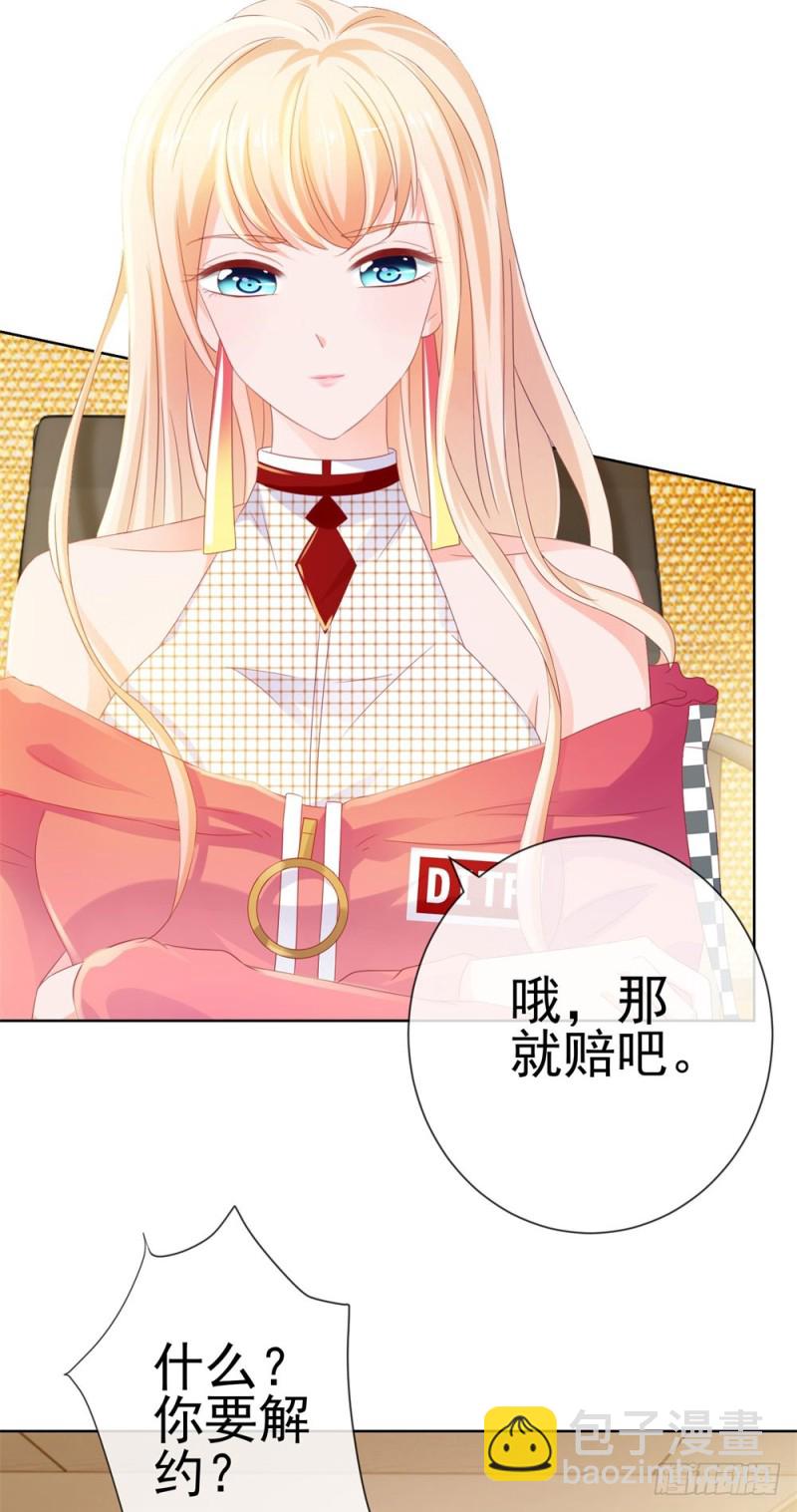 第77话 封杀我？试！-第79话