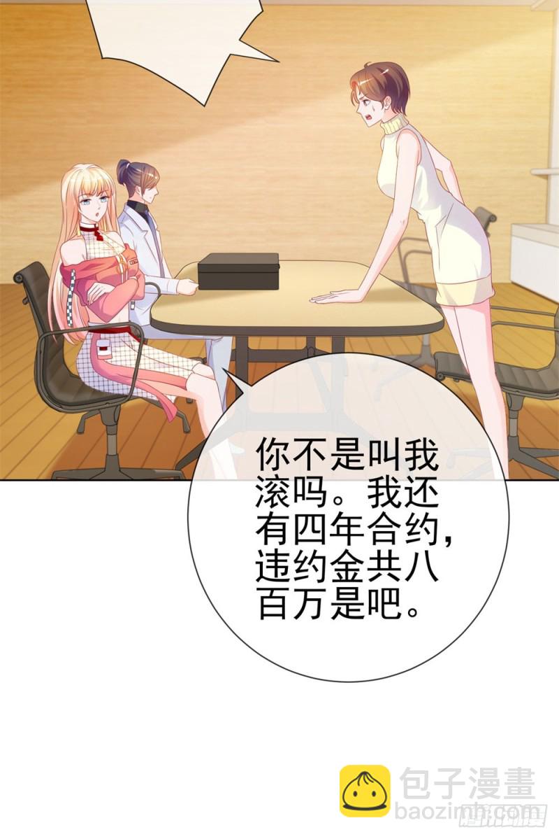 第77话 封杀我？试！-第79话
