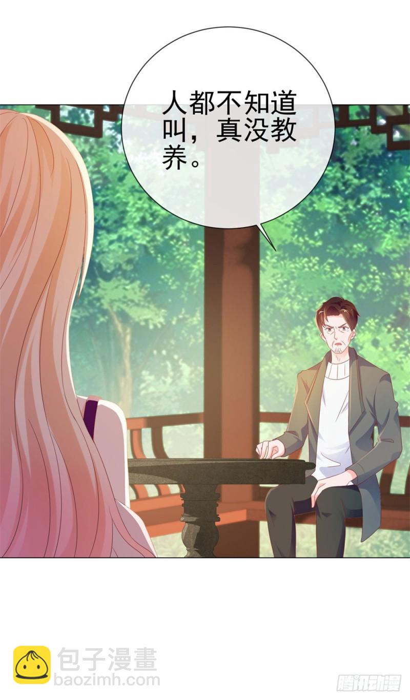 第79话 挑了个人嫁了-第81话