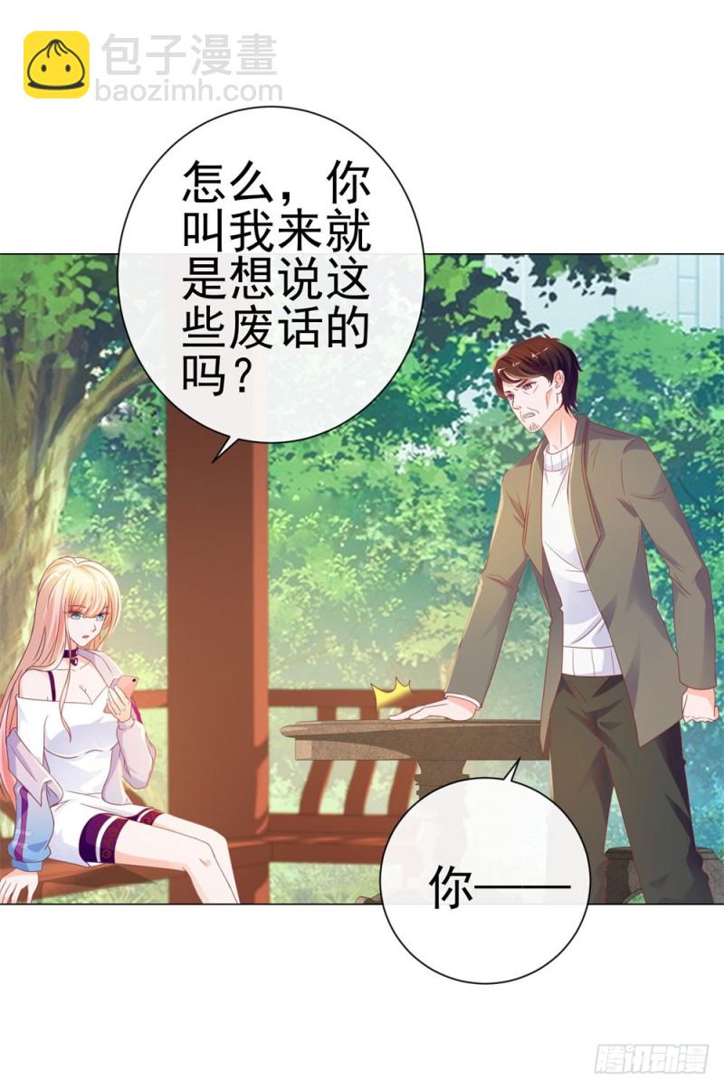 第79话 挑了个人嫁了-第81话