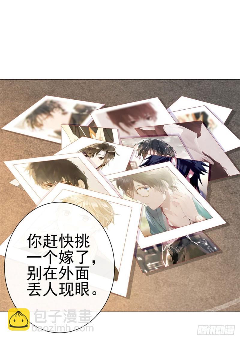 第79话 挑了个人嫁了-第81话