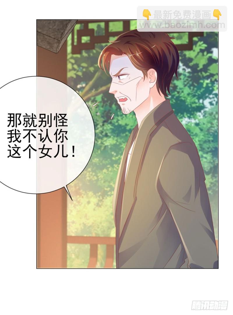 第79话 挑了个人嫁了-第81话