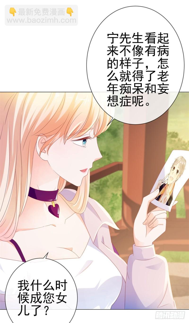 第79话 挑了个人嫁了-第81话