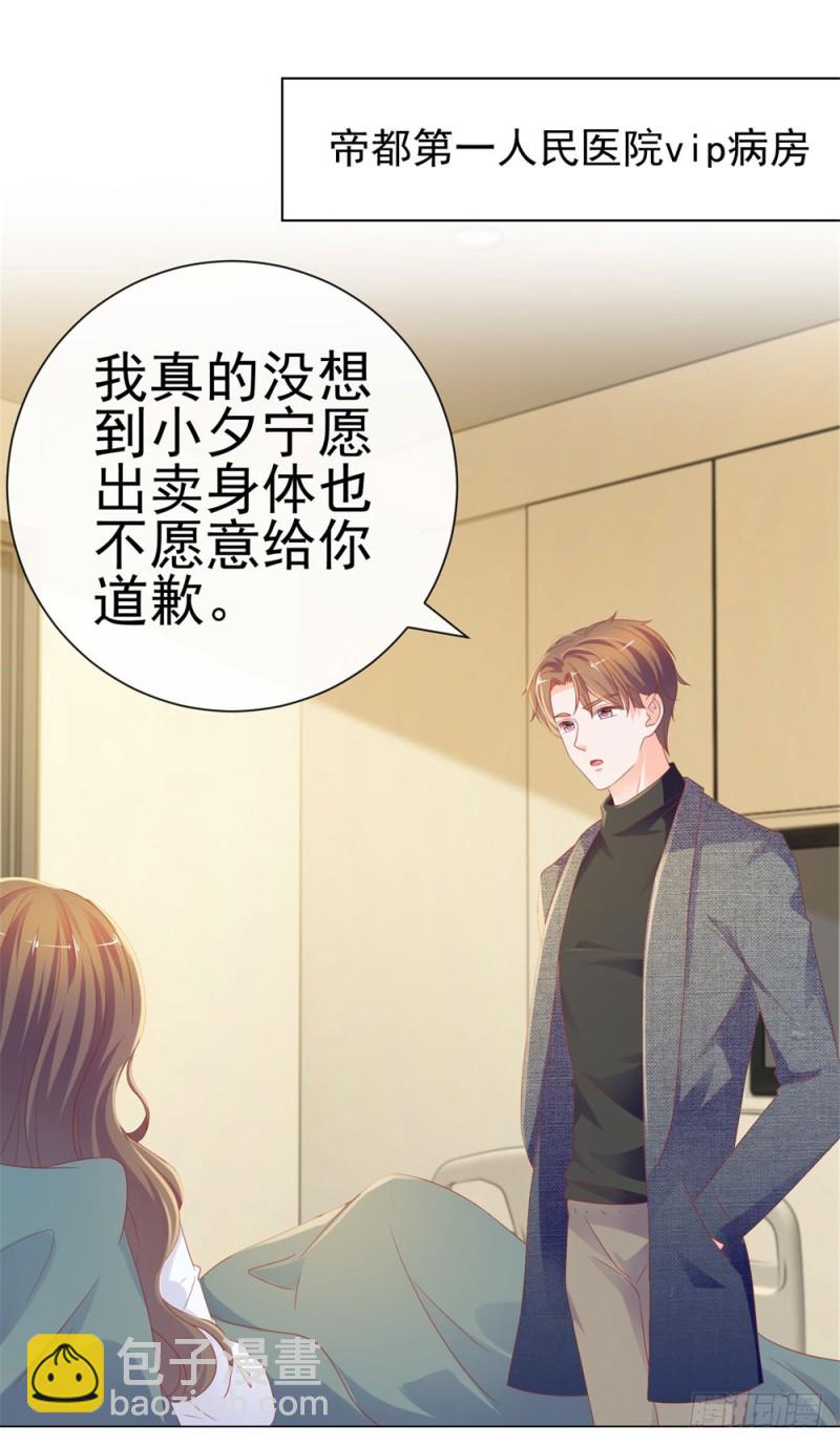 第79话 挑了个人嫁了-第81话