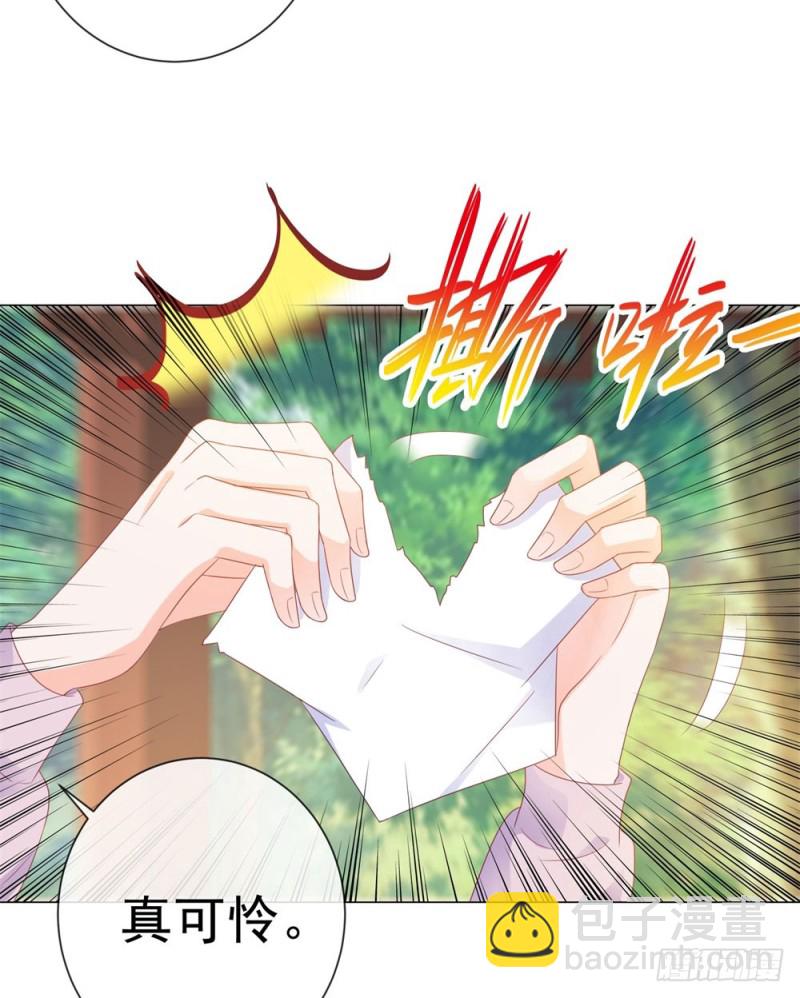 第79话 挑了个人嫁了-第81话