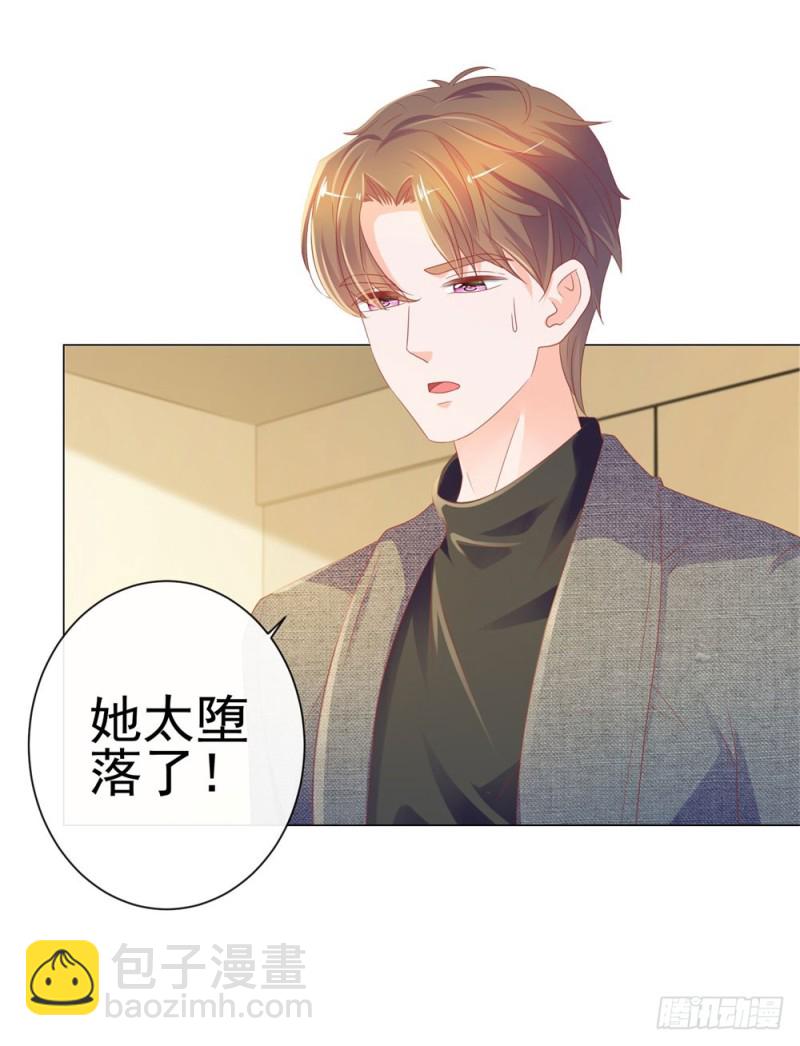 第79话 挑了个人嫁了-第81话