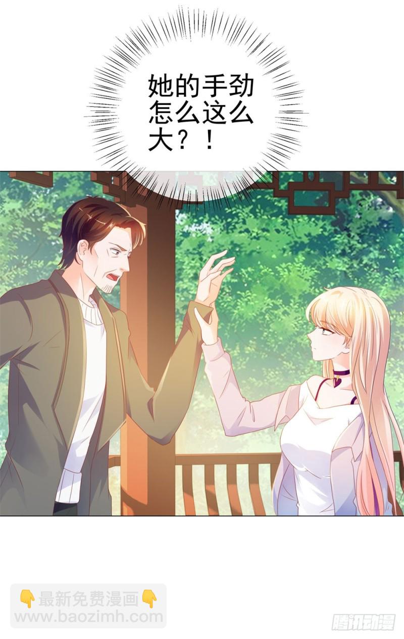 第79话 挑了个人嫁了-第81话