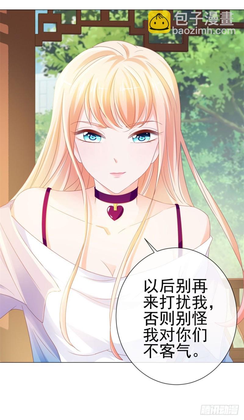 第79话 挑了个人嫁了-第81话