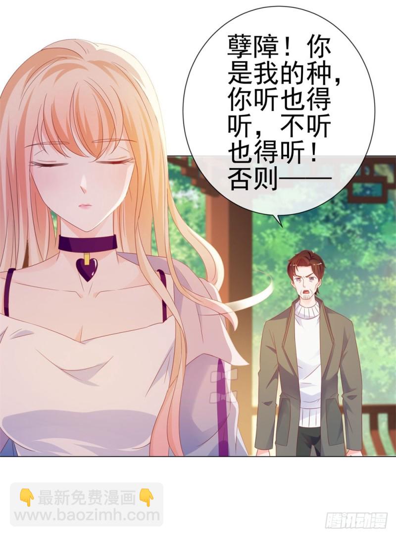 第79话 挑了个人嫁了-第81话
