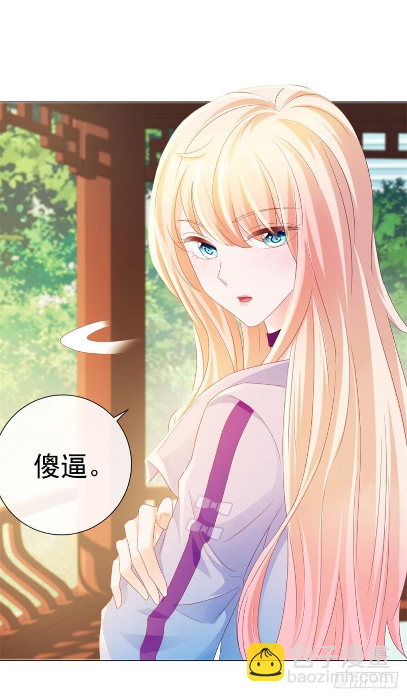 第79话 挑了个人嫁了-第81话