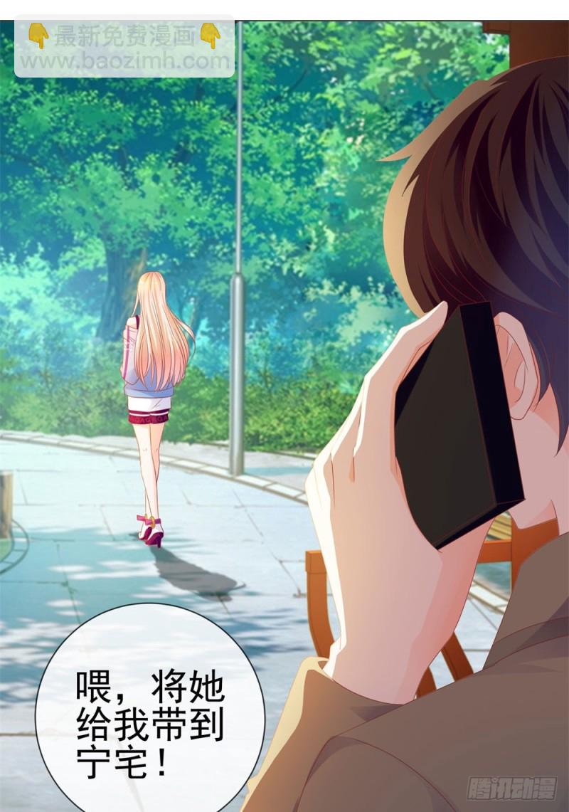 第79话 挑了个人嫁了-第81话