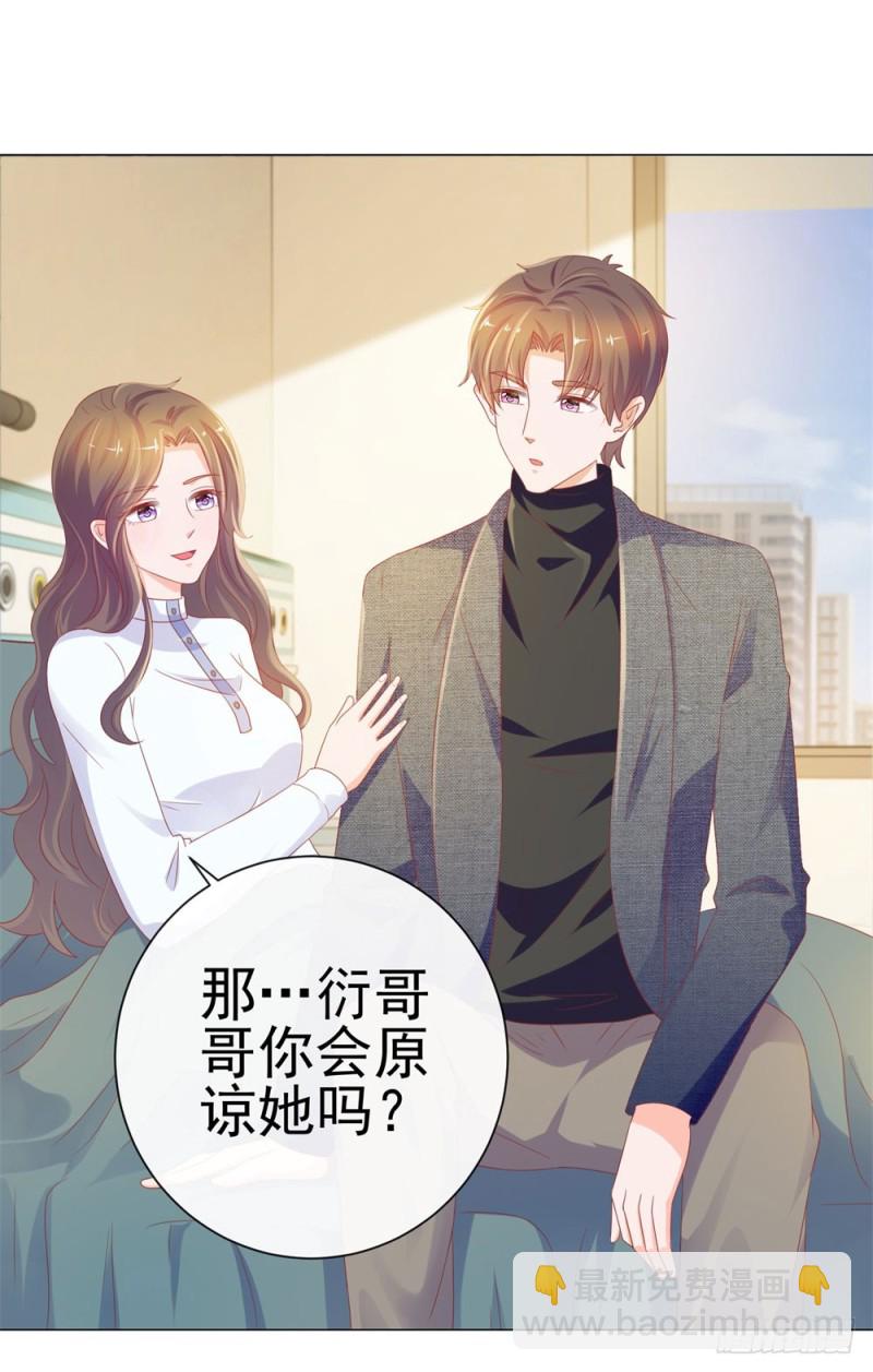 第79话 挑了个人嫁了-第81话