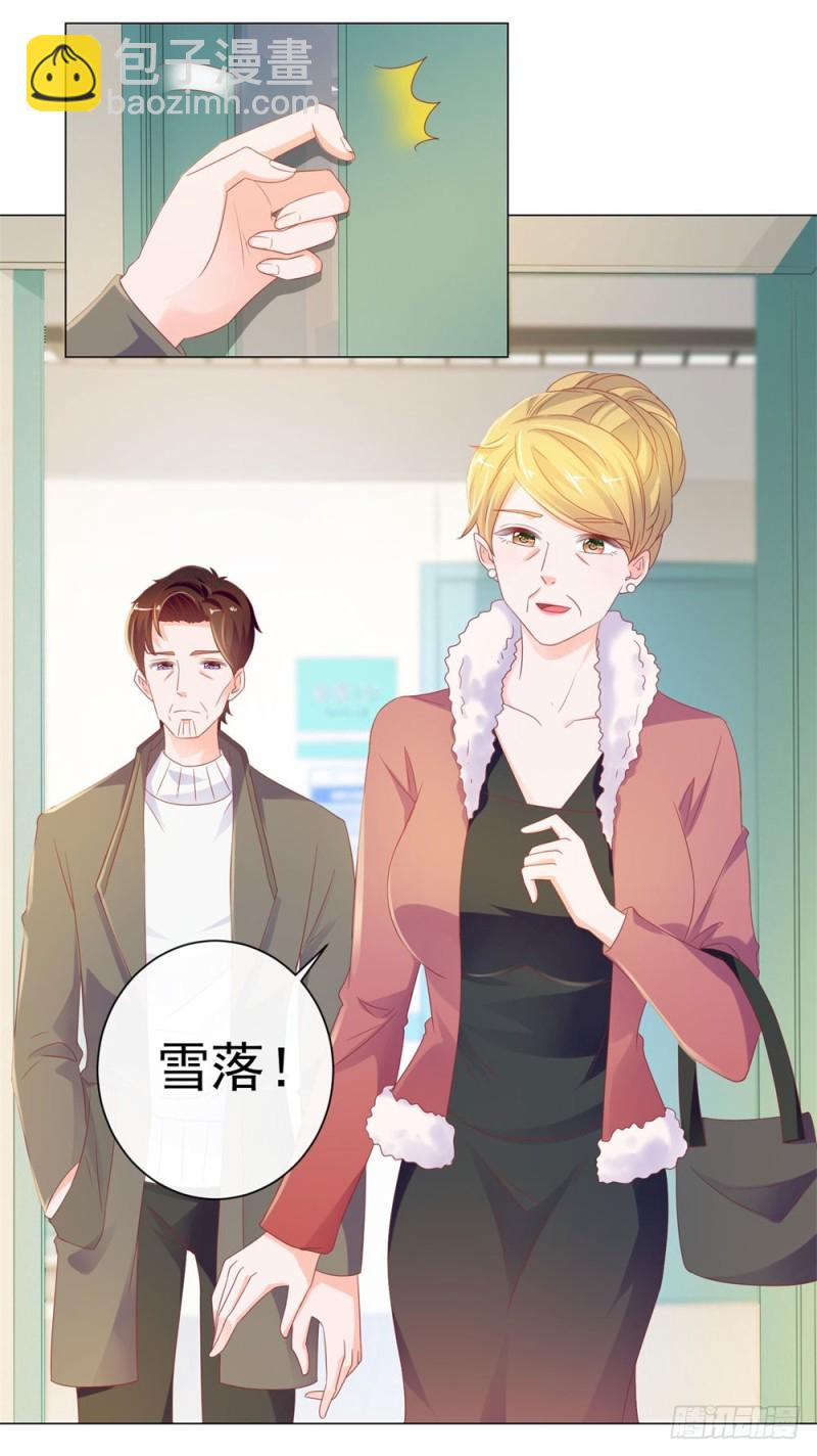 第79话 挑了个人嫁了-第81话