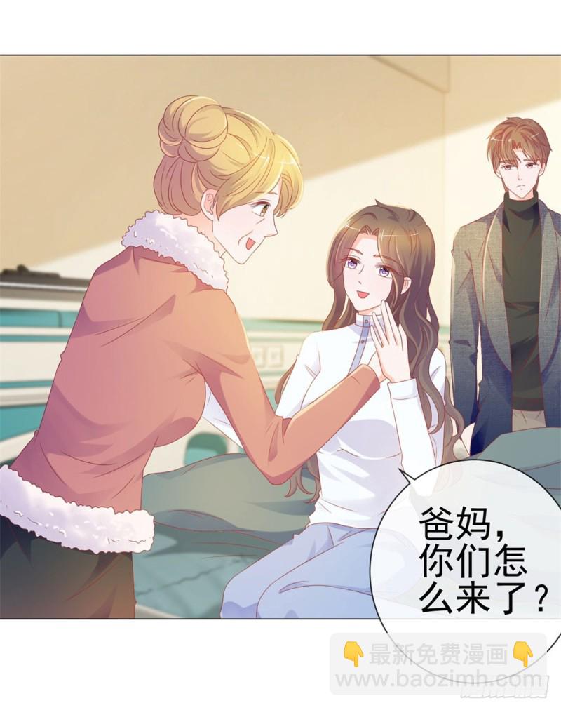第79话 挑了个人嫁了-第81话