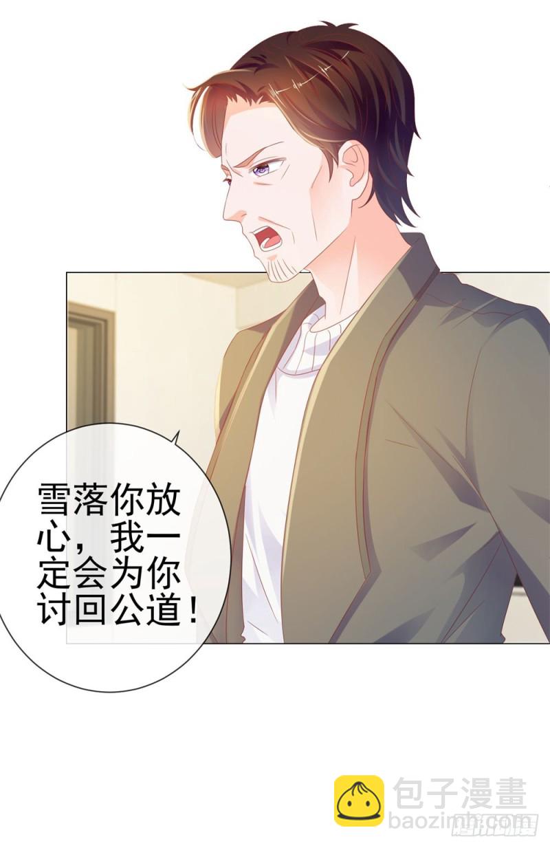 第79话 挑了个人嫁了-第81话