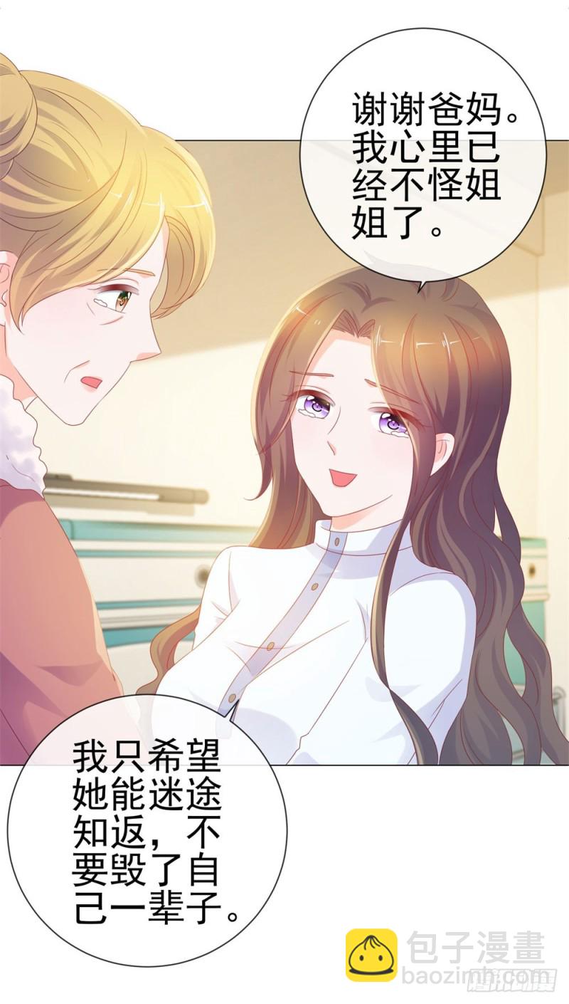 第79话 挑了个人嫁了-第81话