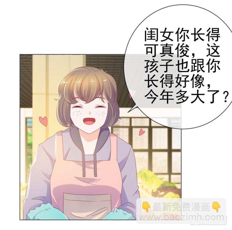 第81话 夫人，你真好看-第83话