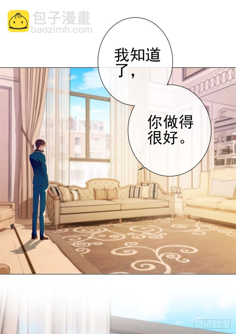 第81话 夫人，你真好看-第83话