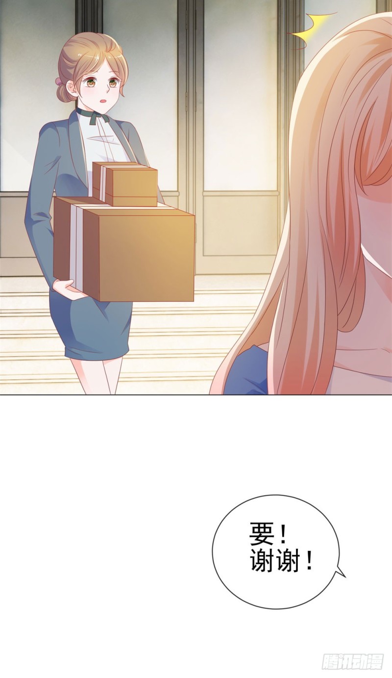 第81话 夫人，你真好看-第83话