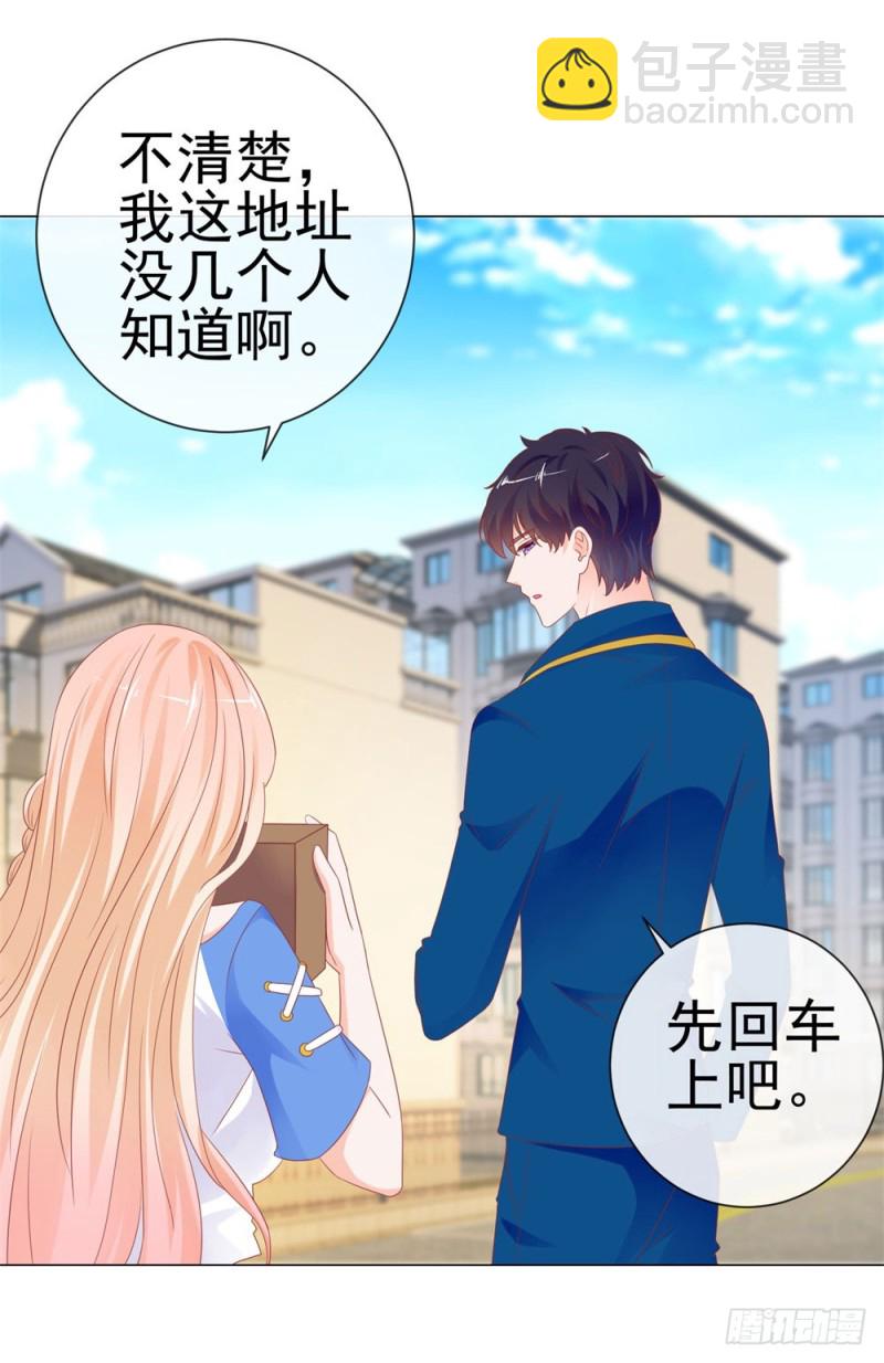 第81话 夫人，你真好看-第83话