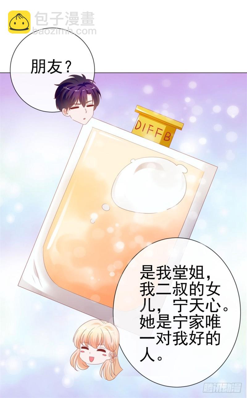 第81话 夫人，你真好看-第83话
