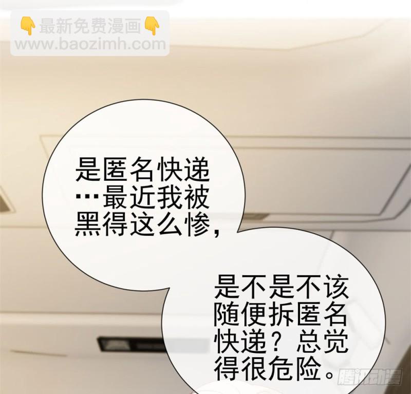 第81话 夫人，你真好看-第83话