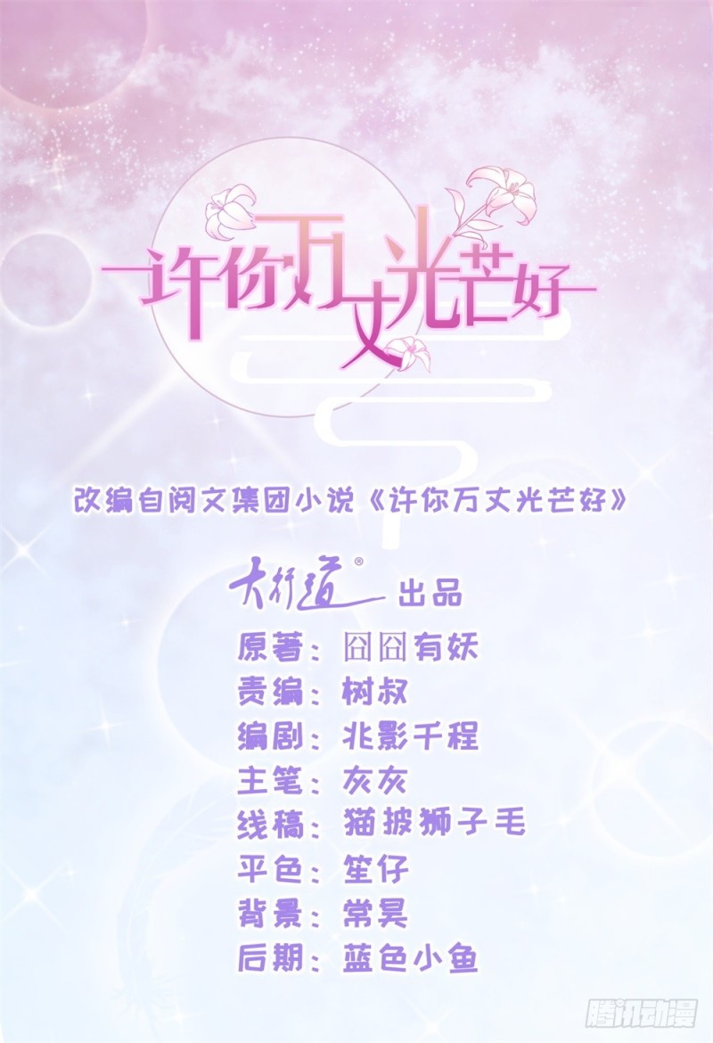 第83话 我会成为大满贯影后！-第85话